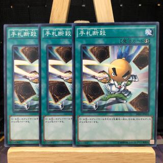 Yu-Gi-Oh! Hand Destruction N