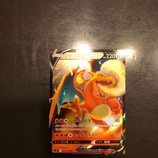 CharizardV
