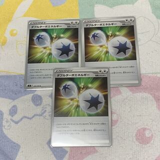 Double Turbo Energy 3-Piece Set