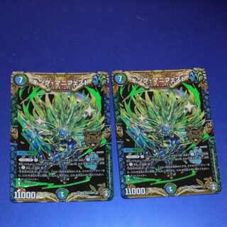 King Manifest, 2 copies.