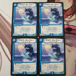 アクア・サーファー  4枚