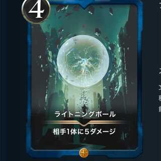 ライトニングボール【値下げ中】