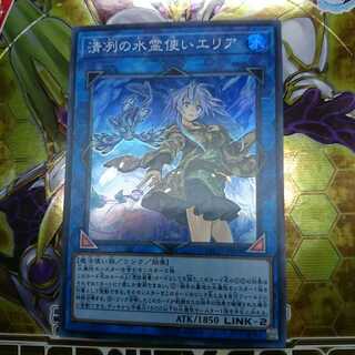 清冽の水霊使いエリア スーパー