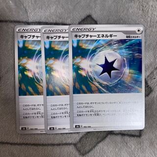 Pokéca CaptureEnergy