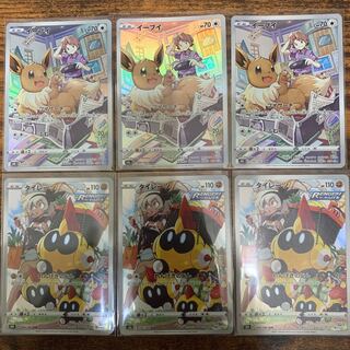 Eevee Falinks Set