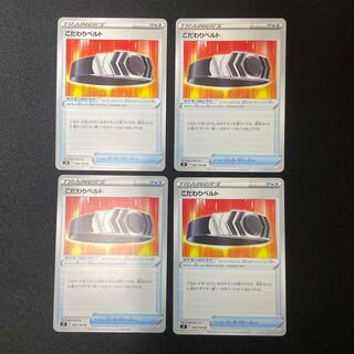 Bianca's specialties x 4