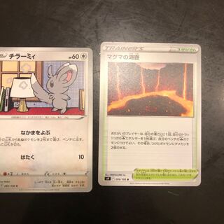 Magma Waterfall Minccino