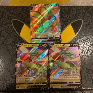 フライゴンV SR RR セット