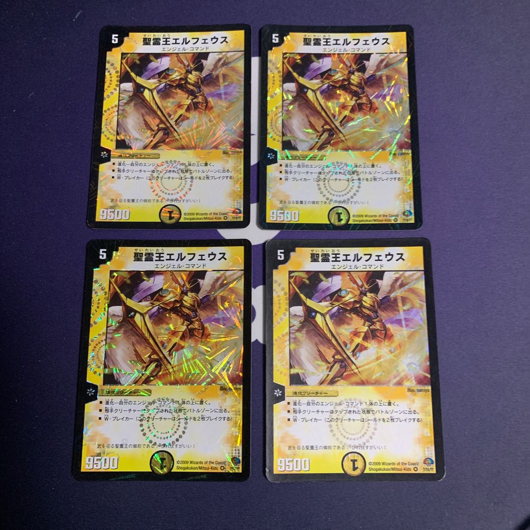 Erpheus the Holy Ghost King