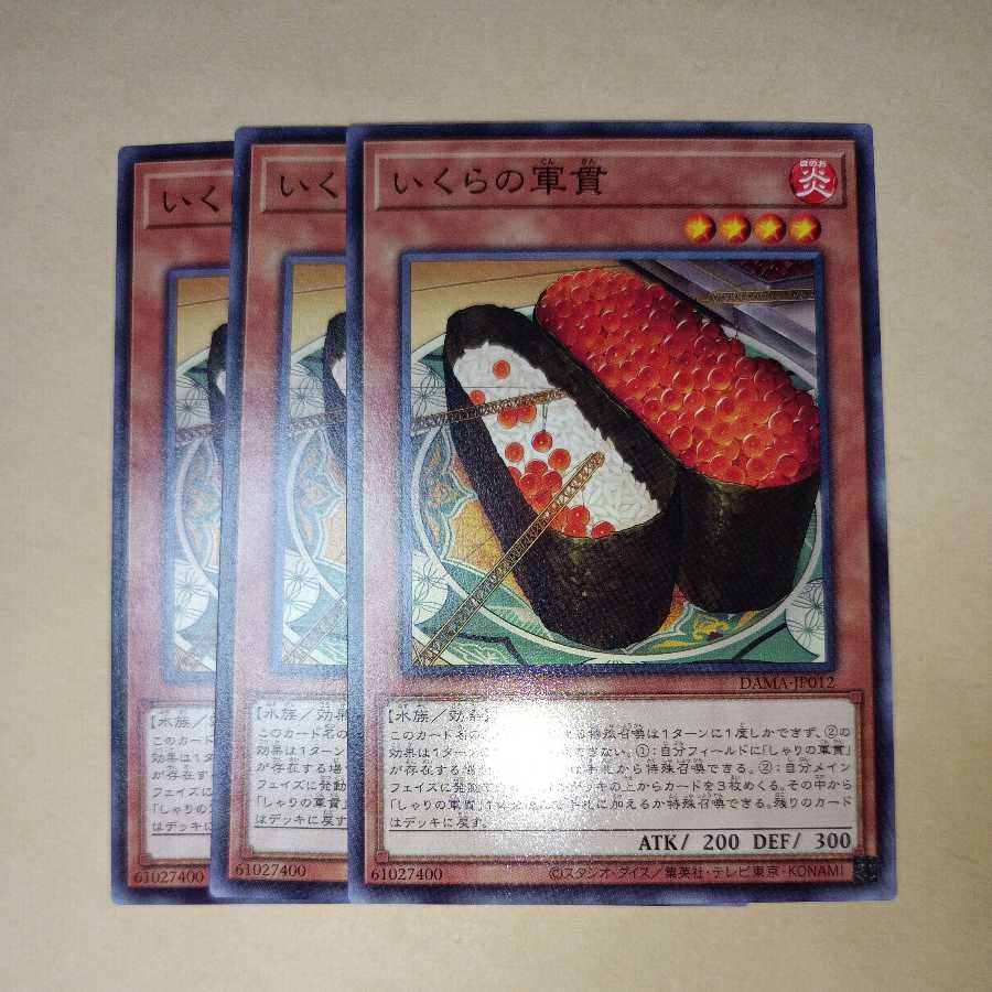 Gunkan Suship Ikura Normal