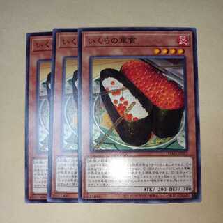 Gunkan Suship Ikura Normal