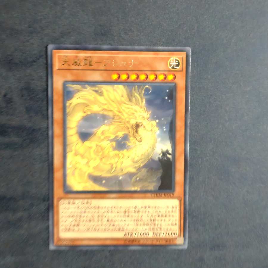 Tenei Ryu - Ashuna Rare [Korindo].