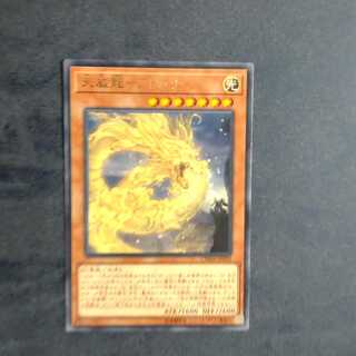 Tenei Ryu - Ashuna Rare [Korindo].