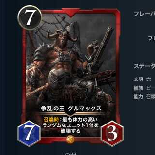 グルマックス【発行枚数75枚】