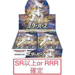 Pokemon Starburst RRR or SR fixed + 9 packs of omake