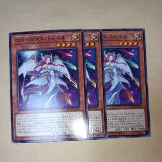 Stardust Trail Normal