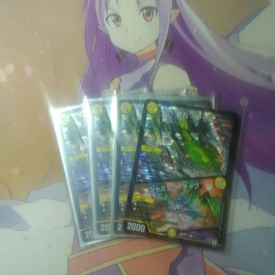 Odd Stone Mixel|Jamming Chaff