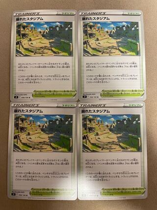 崩れたスタジアム