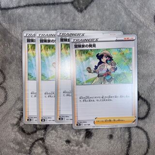 Pokéka Adventurer's Discovery