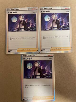 Boss's Orders (Giovanni) Cyrus