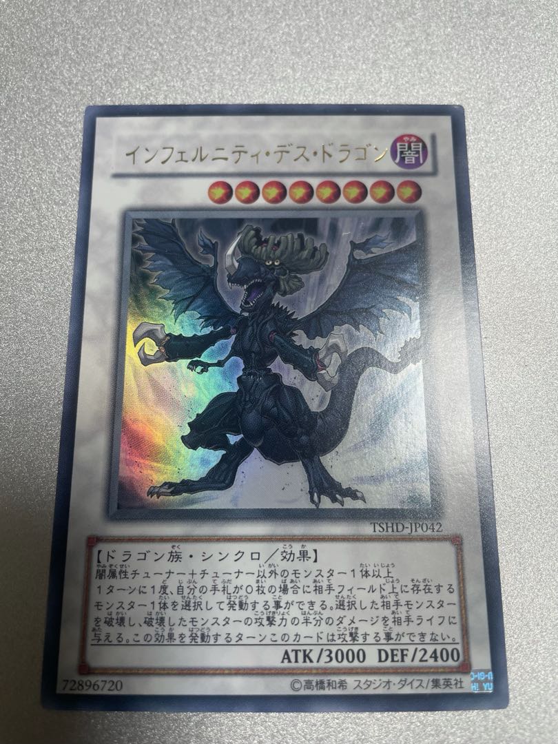 Infernity Doom Dragon