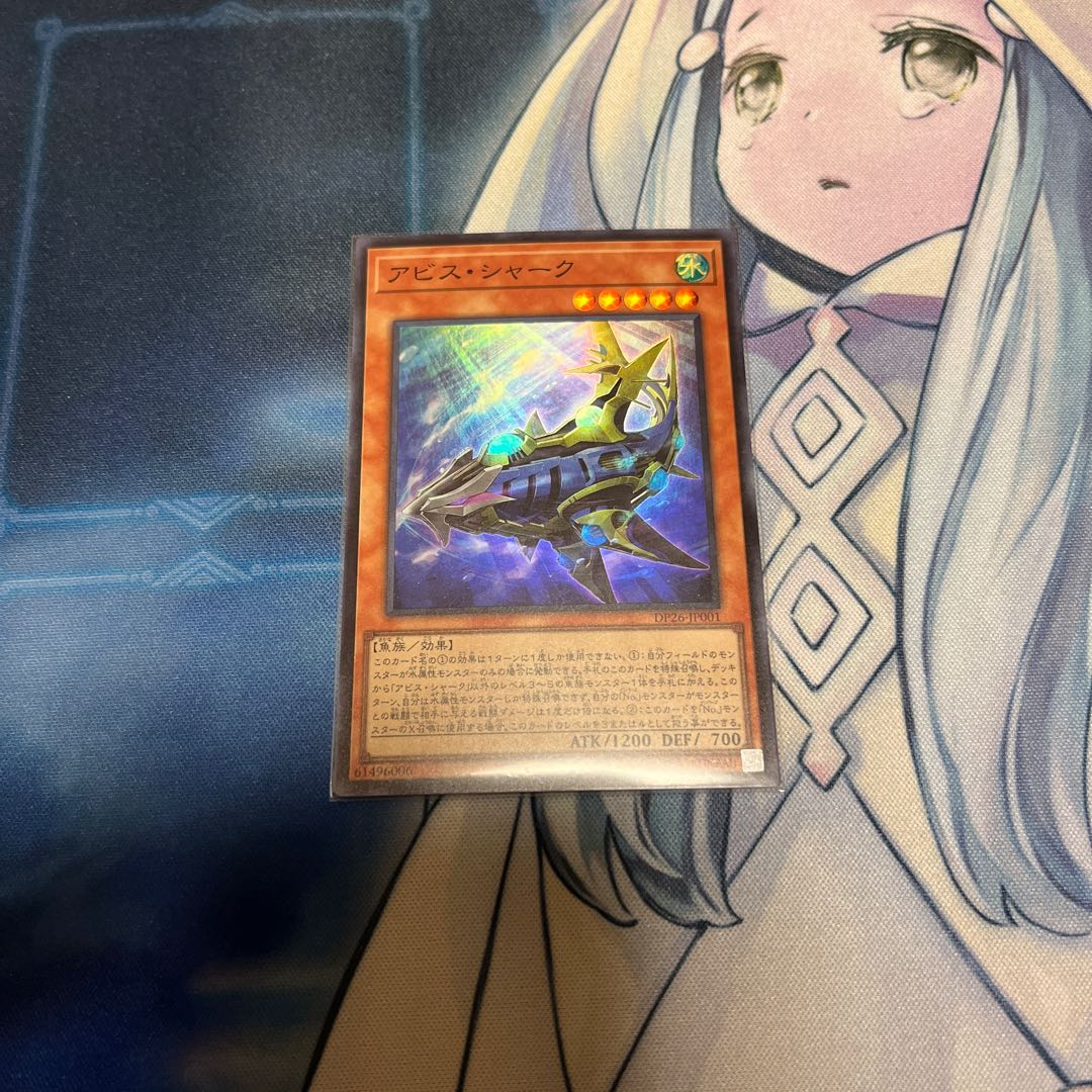 Abyss Shark Super Rare