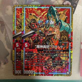 [Lowest Price] "Demon's Roar" Brand: 2 pieces