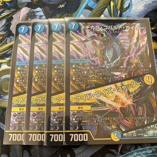 Medikara Cobalt Kaiser｜Ide Wise Shutter