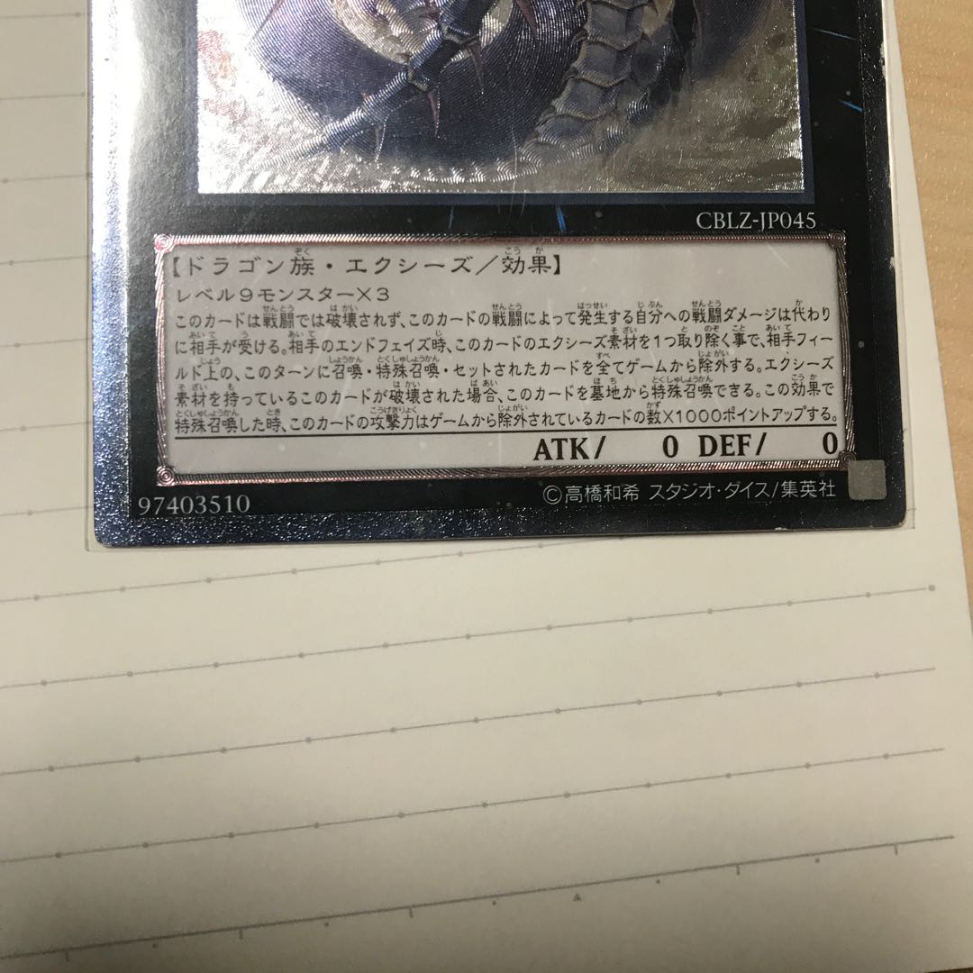 Limited Weekend Discount No.92 Heart-eartH Dragon