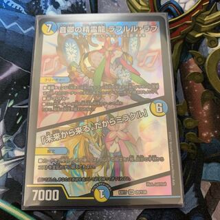 Rahul Love, the Spirit Dragon of Lord Sound｜"Coming from the Future, So Miracle"