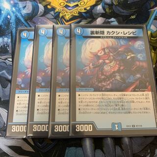 Ura-Kiri Kakushi Recipe