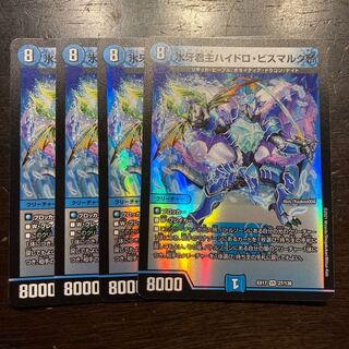 Emperor Hydro Bismarck, the Ice Fang Monarch