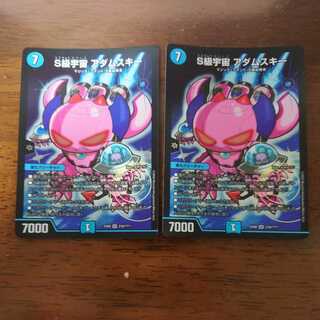 S-class universe, Adamski.