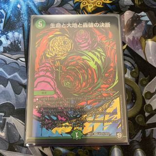 Life Life, Earth, and the Decision to Roar Back Siku