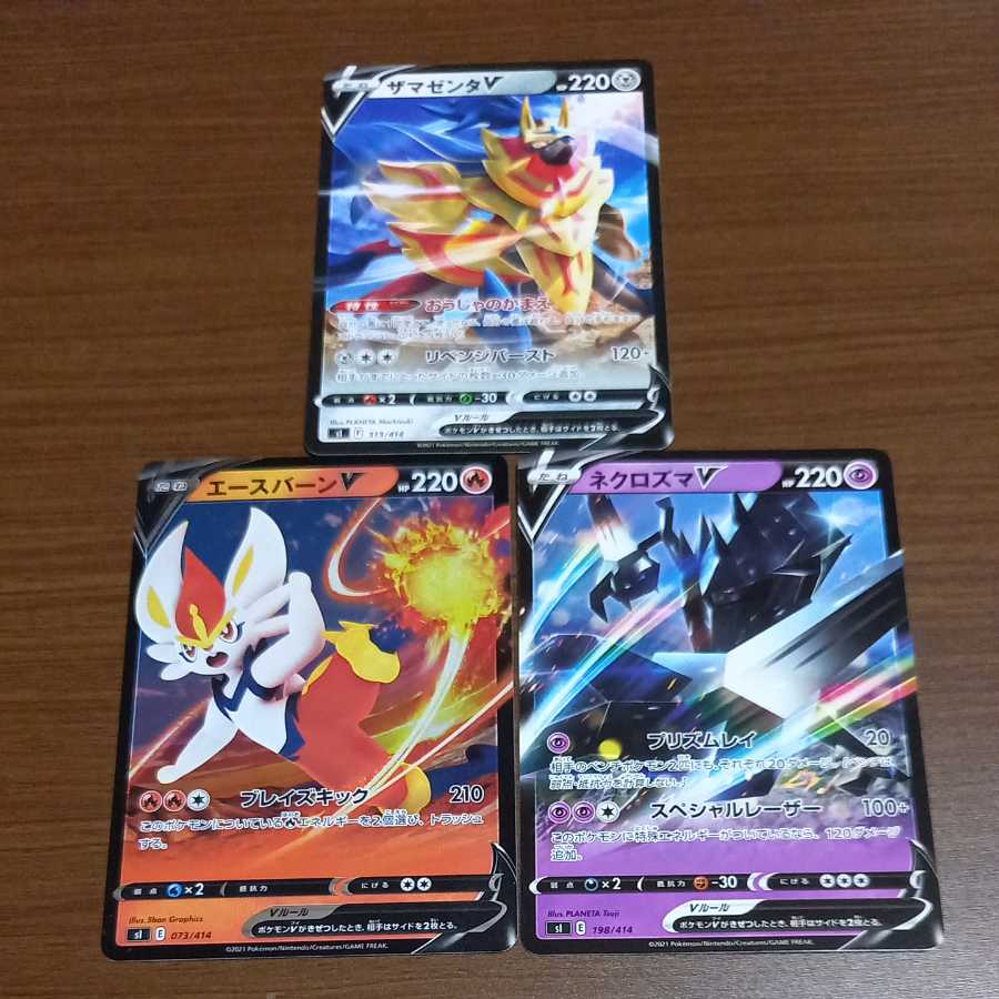 Vセット　1/14〜16限定出品