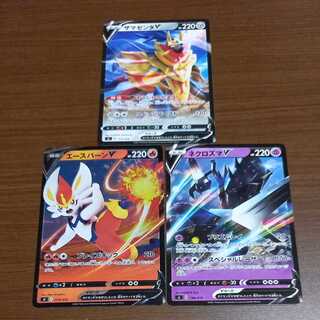 Vセット　1/14〜16限定出品