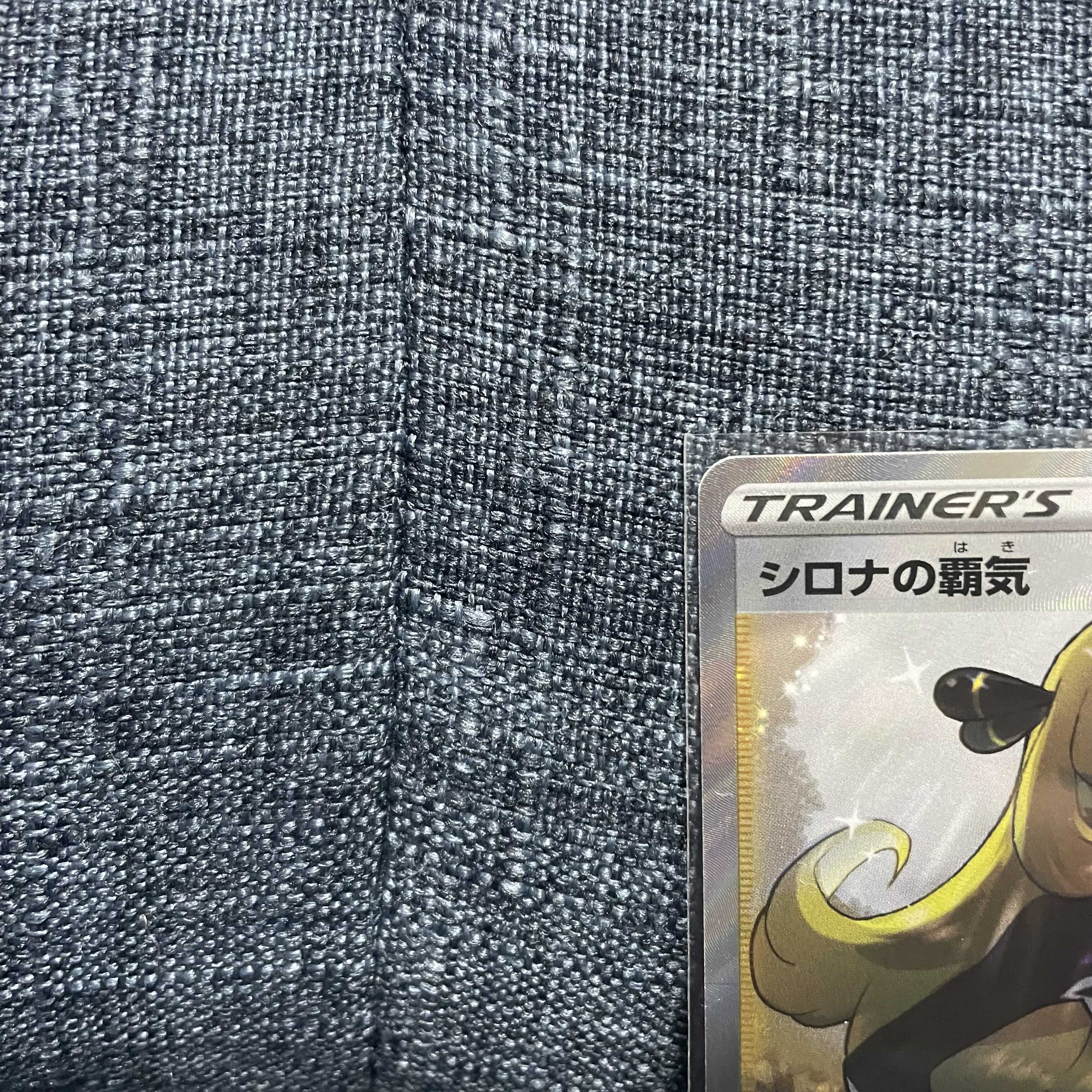 【美品】シロナの覇気 SR