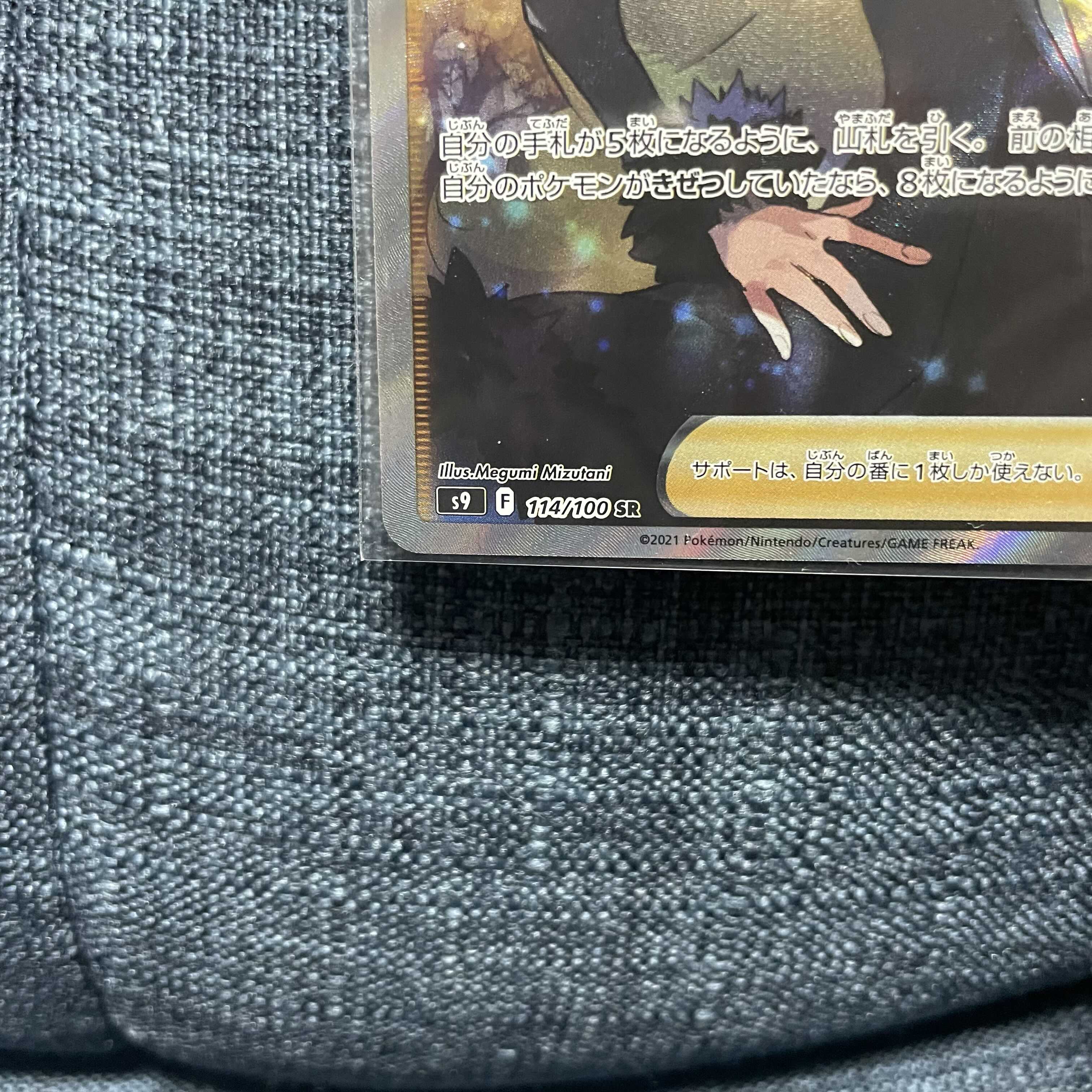 【美品】シロナの覇気 SR