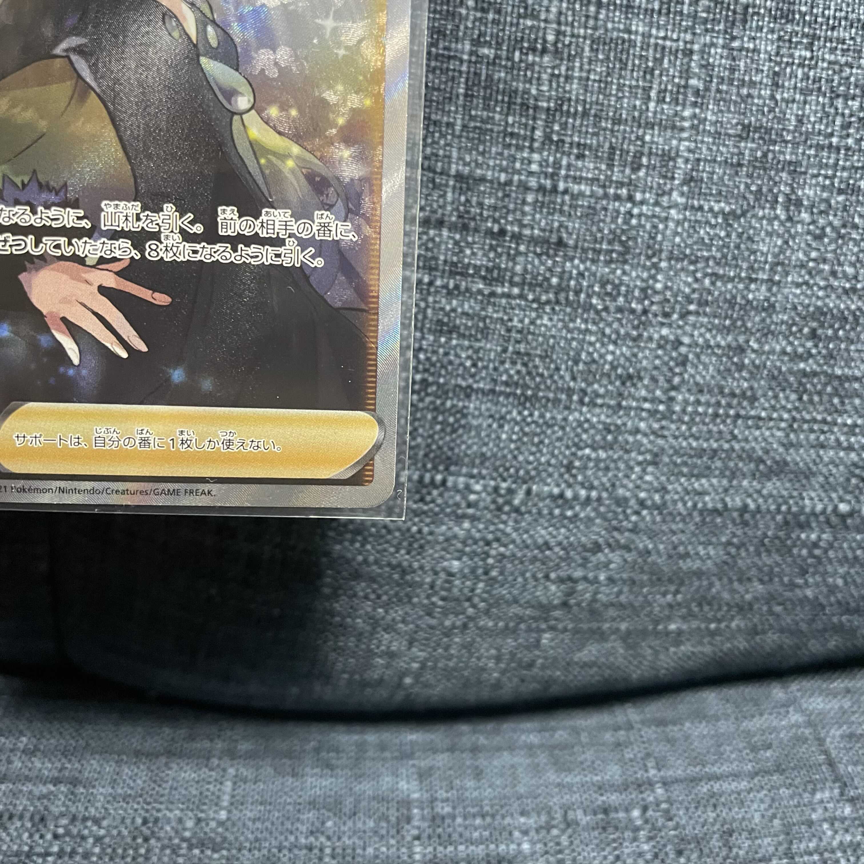 【美品】シロナの覇気 SR