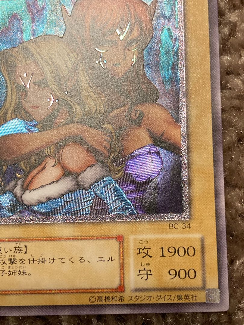 Exclusive Gemini Elf Relief