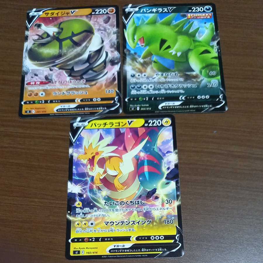 Vセット　1/14～16限定出品