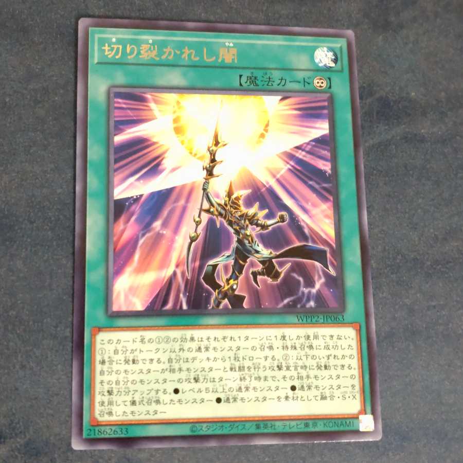 Piercing the Darkness [Korindo].