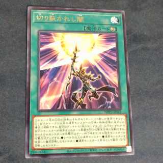 Piercing the Darkness [Korindo].