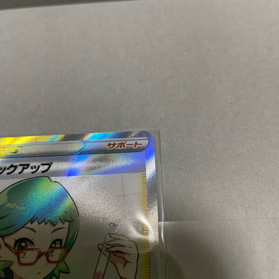 ハマナのバックアップ SR