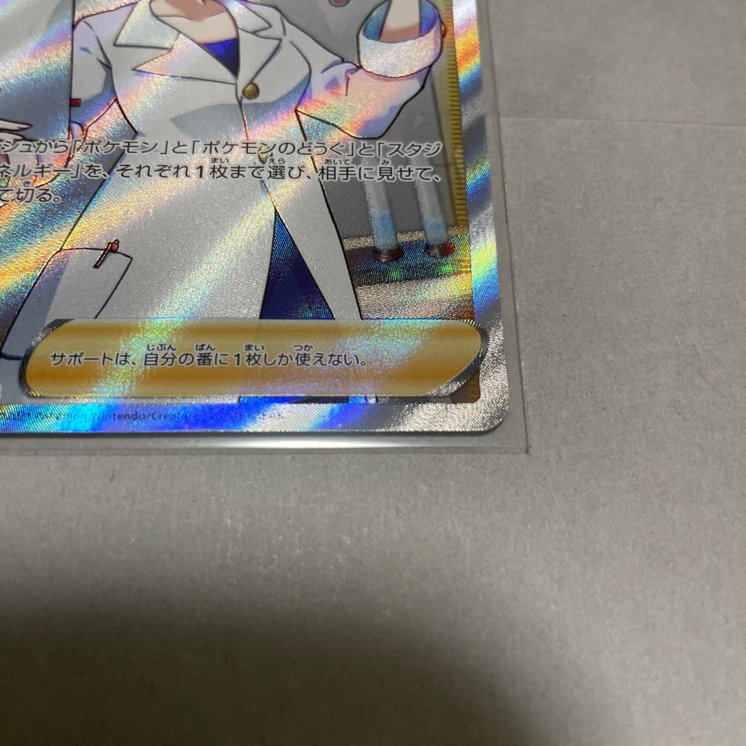 ハマナのバックアップ SR