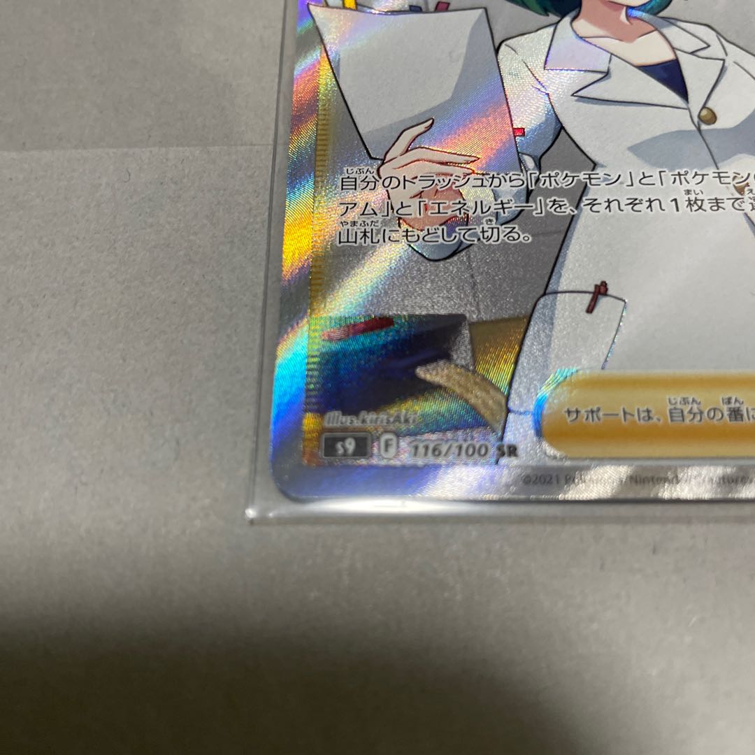 ハマナのバックアップ SR