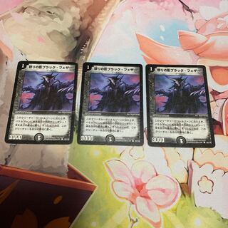 Black Feather, Shadow of Rage 3 copies