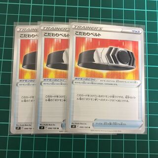 3 sheets of special Biancato