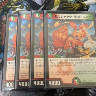 Bolshak Glory Rupiah