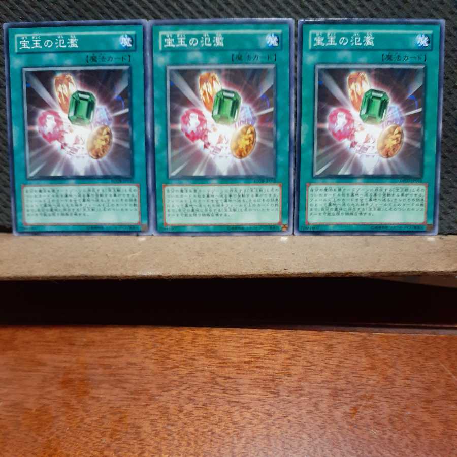 Popotan] Yu-Gi-Oh! 6207 Crystal Abundance 3-card set, normal.